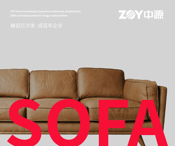 zoy家居logo设计